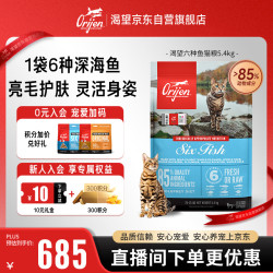 Orijen 渴望 六种鱼全阶段猫咪干粮 5.4kg