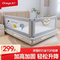 丸丫 婴儿床围栏 灰企鹅1.5m+灰冰川2m 双面装