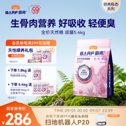 麦富迪 BARF生骨肉系列 冻干天然 猫粮