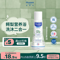 妙思乐 温和清洁婴儿洗发沐浴露 50ml