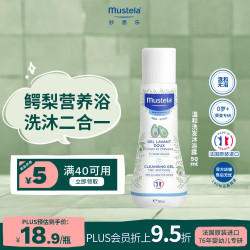 妙思乐 温和清洁婴儿洗发沐浴露 50ml