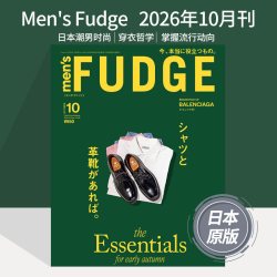 空运进口Men's Fudge 2026年度订购日本潮男时尚男士服饰穿搭设计2