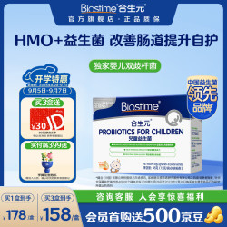 合生元 活性 儿童益生菌冲剂  30袋 45g