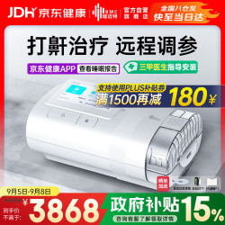 瑞迈特 E5 B20A Plus 全自动双水平呼吸机 高端款