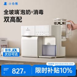 小白熊 UD2 消毒烘干一体 暖奶器