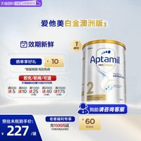 移动端：爱他美 澳洲爱他美白金版DHA叶黄素婴幼儿奶粉 2段 900g
