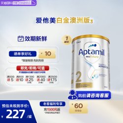 爱他美 澳洲爱他美白金版DHA叶黄素婴幼儿奶粉 2段 900g
