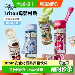 迪士尼 儿童水杯夏季tritan水壶上学男女孩防摔小直饮杯子