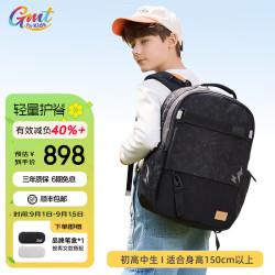 Gmt for kids 儿童护脊减负双肩包 30L/32L 暗夜传说