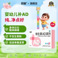 双鲸 维生素AD滴剂 1500IU:500IU*30粒