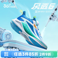 361° 风透6.0 旋钮扣透气 白/大地蓝色 39码 儿童运动鞋