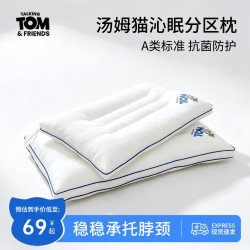 会说话的汤姆猫 汤姆猫TOM儿童枕头学生6-12枕芯4D分区2-3宝宝枕护颈枕深睡助眠枕 30*50CM-金吉猫单只