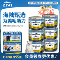 ZIWI 滋益巅峰 鸡肉马鲛鱼味猫罐头 185g*6罐