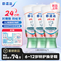 舒适达 儿童牙膏 抗糖防蛀含氟 白桃味 50g*3支