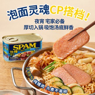 世棒 午餐肉罐头猪肉含量90%即食火腿 手抓饼搭档火锅食材即烧烤 经典198g*2罐+清淡198g*2罐