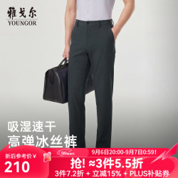 雅戈尔 吸湿快干透气 男士休闲裤