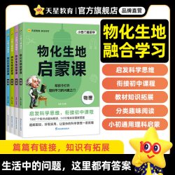 天星教育大语文知识画报2026秋新版小学快乐学习报阳光少年报纸杂志全年订阅小学生一二三年级上