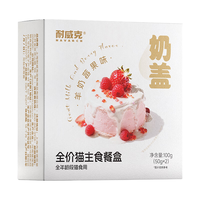 耐威克 宠物零食猫咪主食餐盒