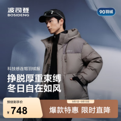 波司登 25羽绒服男短款90绒时尚休闲科技轻量连帽冬季外套B250245247 月岩卡7E60 S 170/92A 体重约120-130斤