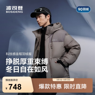 波司登 25羽绒服男短款90绒时尚休闲科技轻量连帽冬季外套B250245247 月岩卡7E60 S 170/92A 体重约120-130斤