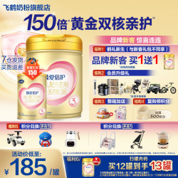 飞鹤 超级飞帆-臻爱倍护系列 幼儿奶粉 国产版 3段 900g