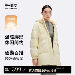 千仞岗 女士中长款连帽羽绒服 奶油白 M(165)