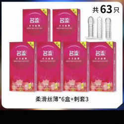 名流 超薄 避孕套60只装