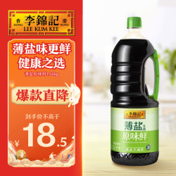 李锦记 减盐 生抽酱油  薄盐生抽原味鲜1.52kg 塑料瓶装 1.52kg