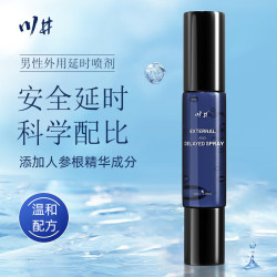 川井 延时喷剂 10ml 延时喷剂 10ml（双头款）