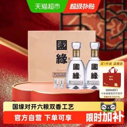今世缘 国缘四开白酒42度500ml*2瓶礼盒装 中秋送礼 江苏版#值酒发现官#