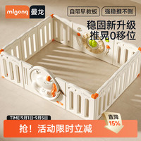 曼龙 逐梦马围栏婴儿童宝宝游戏围栏爬爬行垫一体地上围栏防护栏 逐梦马围栏180*150cm（标配生肖时钟游戏板）