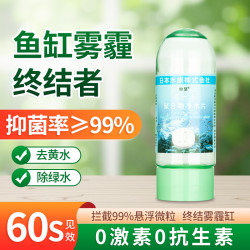 粹昊净水片鱼缸高分子净水片调节水浑水黄水腥臭去异味打造空气7