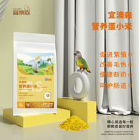 高品质鹦鹉黑尖蛋小米鸡蛋米芦丁鸡吃繁殖饲料鸟食黄小米促进踩背