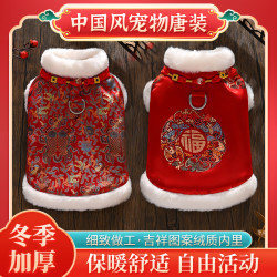 狗狗中式唐装冬加厚国风保暖宠物衣服泰迪比熊过新年拜年礼服汉服