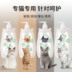 嬉皮狗 —猫咪沐浴露幼猫专用持久留香猫猫洗澡液宠物洗澡用品5881