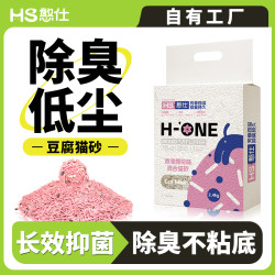 憨仕 浪漫味豆腐猫砂混合低粉尘结团快膨润土净味防除