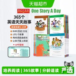 one story a day 儿童英语读物 onestoryaday小学版幼儿版初中版