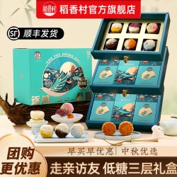 稻香村 中秋月饼礼盒豆沙五仁黑猪肉蛋黄莲蓉月饼中秋节福利团购发顺丰 逐月升辉1050g