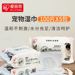 爱丽思 宠物湿巾狗狗猫咪除臭去泪痕清洁用品湿纸巾湿巾宠物擦脚