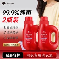 移动端：CABELO 防脱洗发水