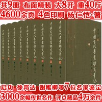 中国古代书画鉴定笔记 鉴赏收藏古代书画真伪鉴定书法古画真伪鉴定古董藏品鉴定手册书籍