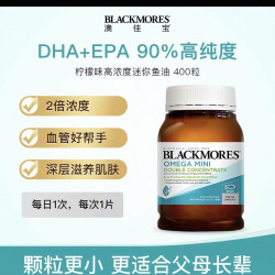 澳佳宝无腥味欧米伽3小粒mini浓度迷你鱼油软胶囊omega3官方正品 400粒