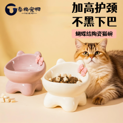 泰格宠物 猫碗猫食盆陶瓷宠物碗猫咪饭碗喝水碗粮碗不易打翻大口径保护颈椎