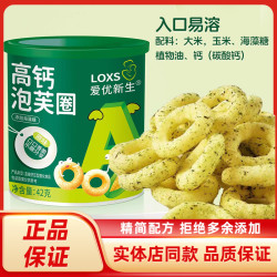 爱优新生 高钙车轮牛奶泡芙圈宝宝磨牙零食入口易溶送婴幼儿辅食谱