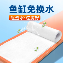 鱼缸过滤棉专用超滤棉高密度海绵加厚过滤材料净水养鱼魔毯羊绒棉