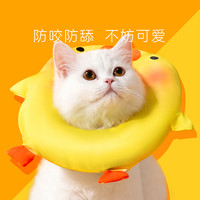 嬉皮狗 伊丽莎白圈猫咪头套防舔防咬软围脖可爱项圈防水绝育宠物用品9630
