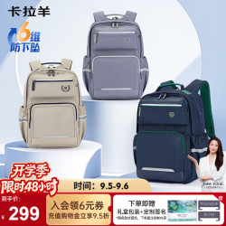 卡拉羊 初中生6维防下坠减负云朵书包5-9年级幼升小护脊双肩包轻便背包