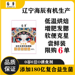 蓉芽小艾佳全价全期无谷烘焙猫粮发腮宠物猫咪增肥护胃美毛锁鲜