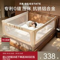 贝易 防夹手 婴儿床围栏 彩虹升级款