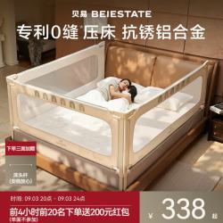 贝易 防夹手 婴儿床围栏 彩虹升级款